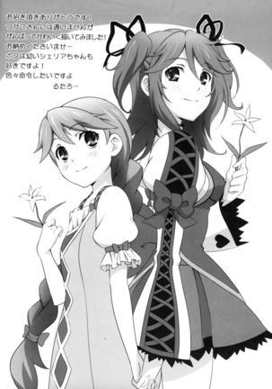Cheria-chan no Tottemo Hazukashii Hon Junpaku no Reijou Hen Page #52