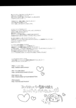 Cheria-chan no Tottemo Hazukashii Hon Junpaku no Reijou Hen - Page 49