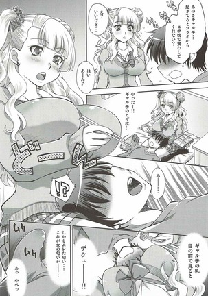 Hatsukoi Galko to Nama Ecchi - Page 3