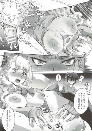 Hatsukoi Galko to Nama Ecchi - Page 13