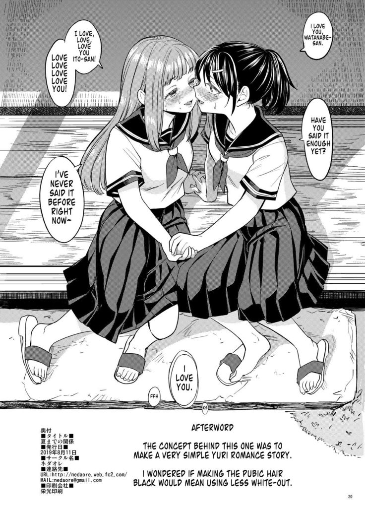 Natsu made no Kankei | A Summer Fling