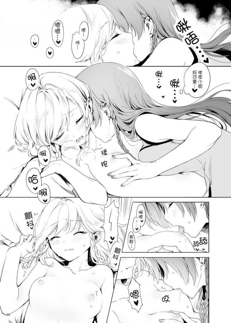 Meiling ni Kawaigarareru Sakuya-san ga Mitai Hon | 想看被美鈴寵愛的咲夜小姐的同人本