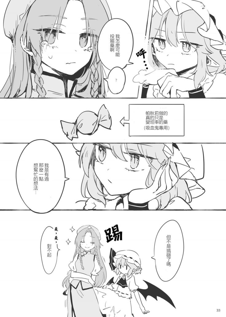 Meiling ni Kawaigarareru Sakuya-san ga Mitai Hon | 想看被美鈴寵愛的咲夜小姐的同人本