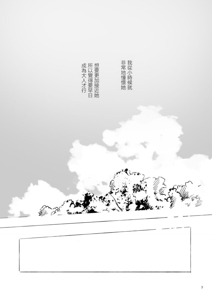 Meiling ni Kawaigarareru Sakuya-san ga Mitai Hon | 想看被美鈴寵愛的咲夜小姐的同人本