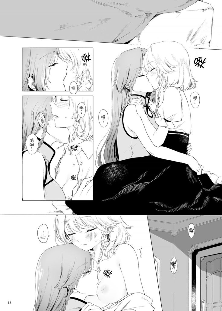 Meiling ni Kawaigarareru Sakuya-san ga Mitai Hon | 想看被美鈴寵愛的咲夜小姐的同人本