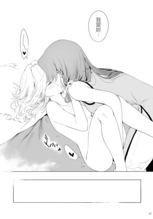 Meiling ni Kawaigarareru Sakuya-san ga Mitai Hon | 想看被美鈴寵愛的咲夜小姐的同人本 Page #28