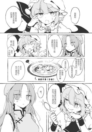 Meiling ni Kawaigarareru Sakuya-san ga Mitai Hon | 想看被美鈴寵愛的咲夜小姐的同人本 Page #32