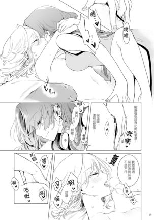 Meiling ni Kawaigarareru Sakuya-san ga Mitai Hon | 想看被美鈴寵愛的咲夜小姐的同人本 Page #26
