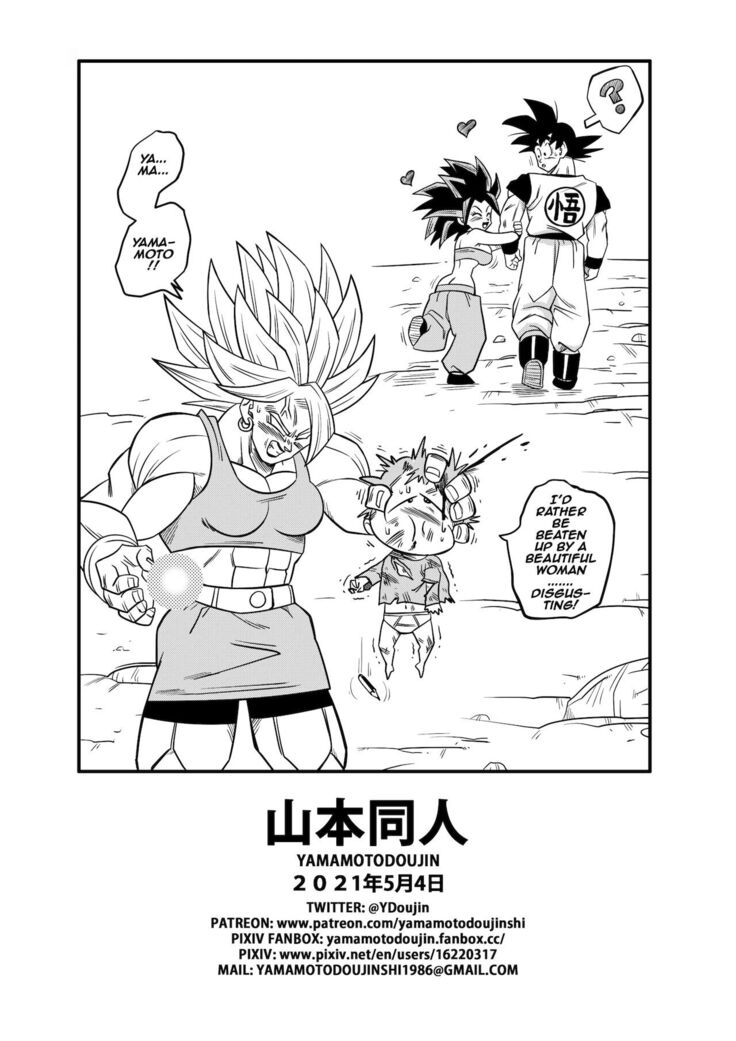Fight in the 6th Universe!!!
