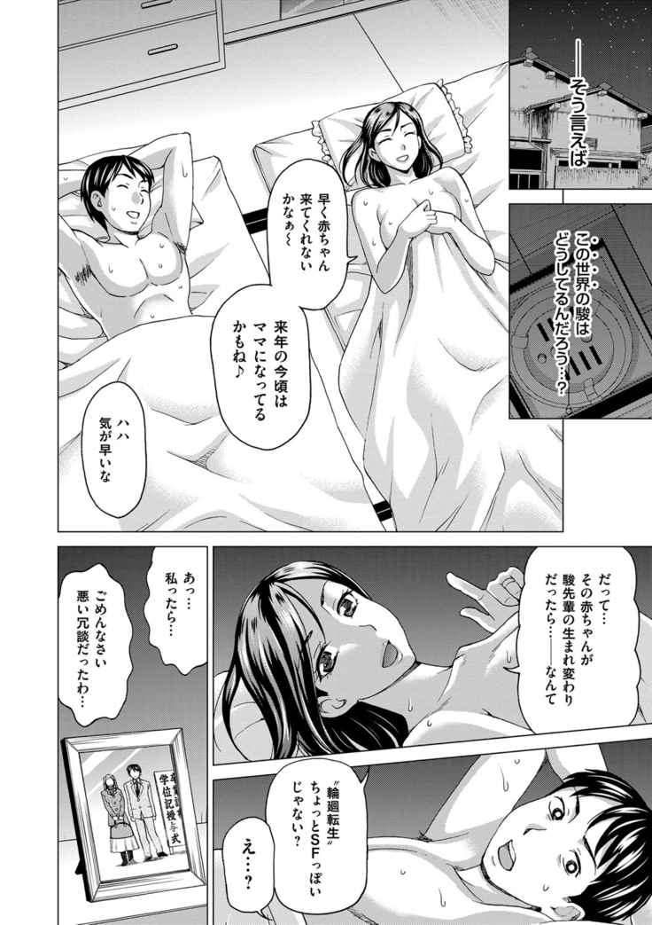 Tsuma no Naka no Shoufu to Shukujo