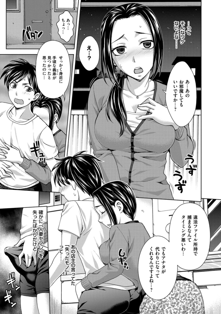 Tsuma no Naka no Shoufu to Shukujo