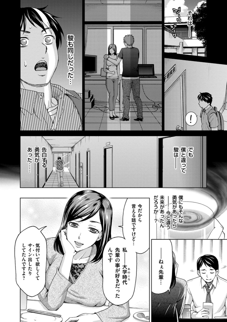 Tsuma no Naka no Shoufu to Shukujo