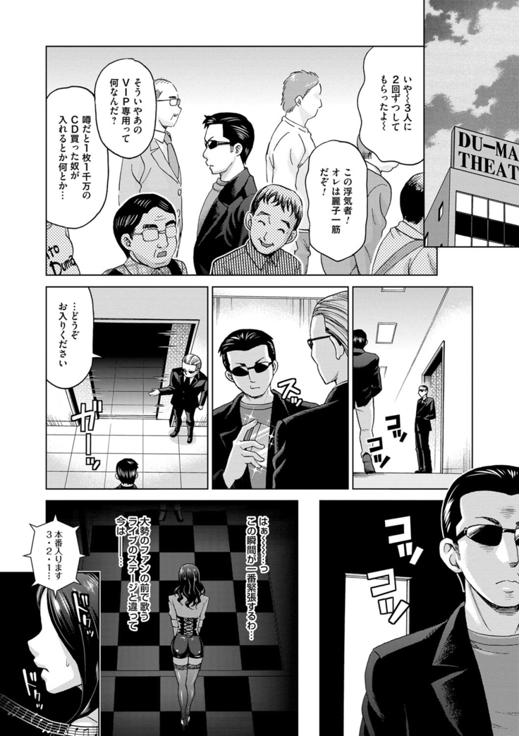Tsuma no Naka no Shoufu to Shukujo