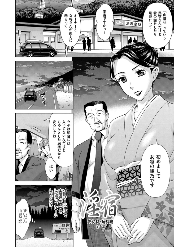 Tsuma no Naka no Shoufu to Shukujo