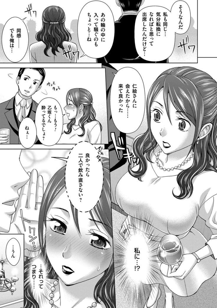 Tsuma no Naka no Shoufu to Shukujo