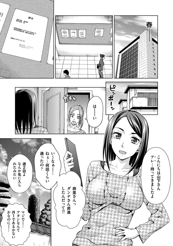 Tsuma no Naka no Shoufu to Shukujo