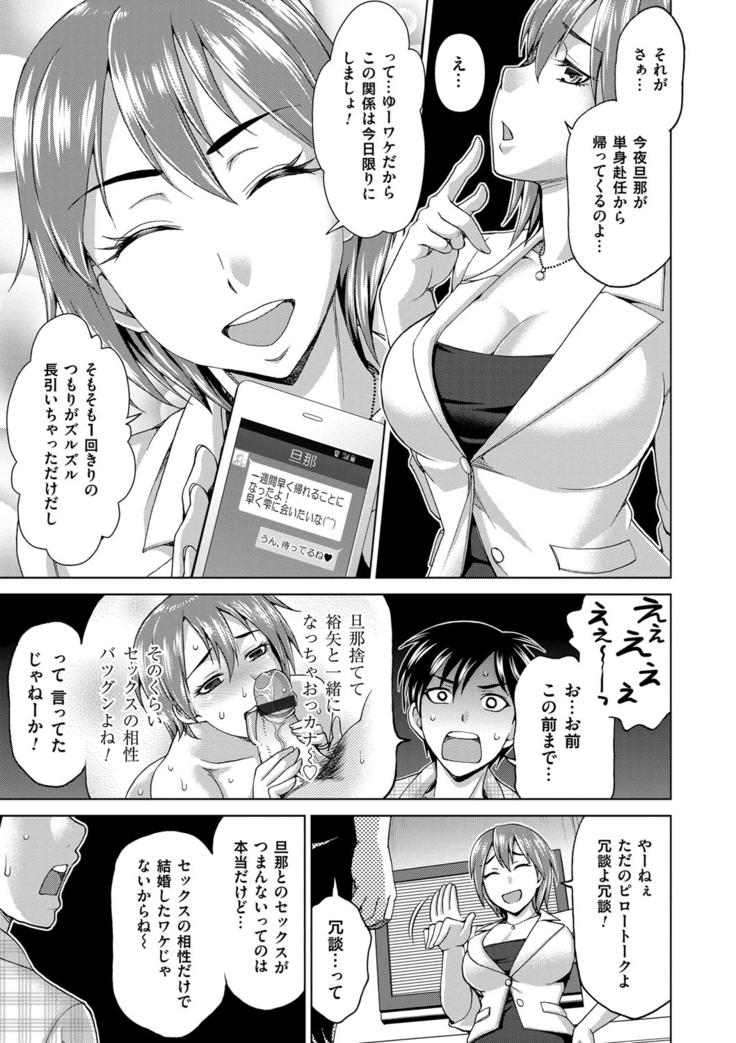 Tsuma no Naka no Shoufu to Shukujo
