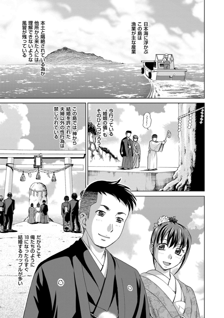 Tsuma no Naka no Shoufu to Shukujo