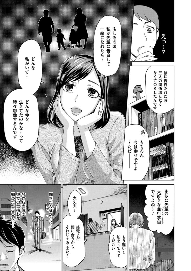 Tsuma no Naka no Shoufu to Shukujo
