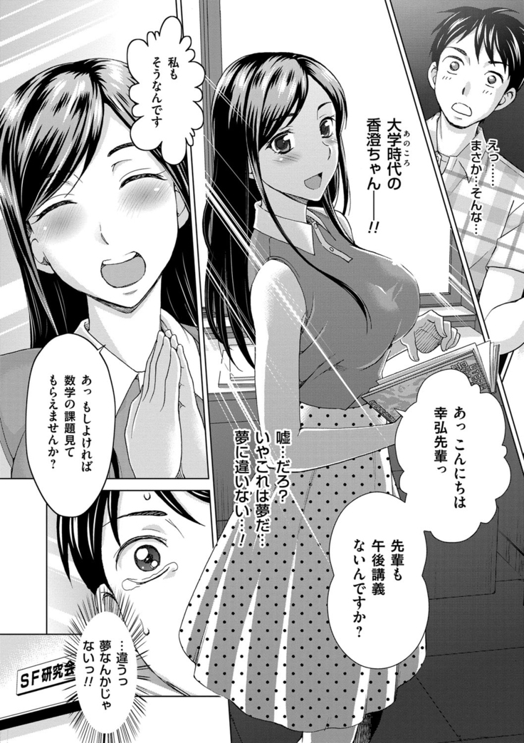 Tsuma no Naka no Shoufu to Shukujo