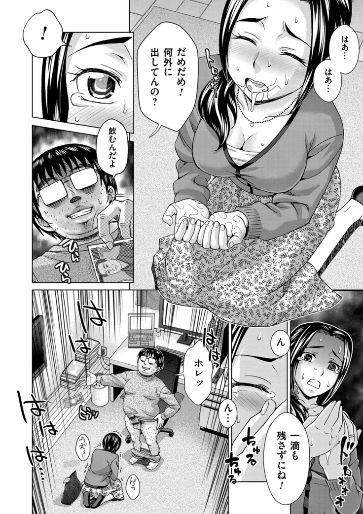 Tsuma no Naka no Shoufu to Shukujo