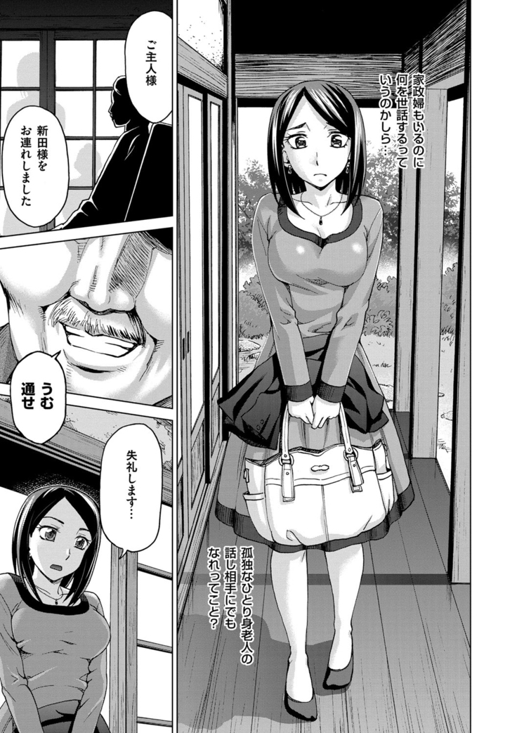 Tsuma no Naka no Shoufu to Shukujo