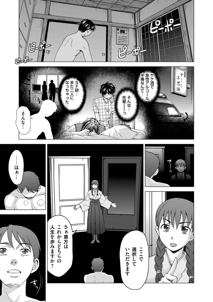 Tsuma no Naka no Shoufu to Shukujo