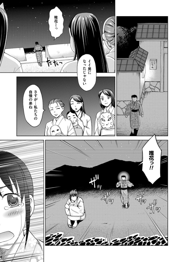 Tsuma no Naka no Shoufu to Shukujo