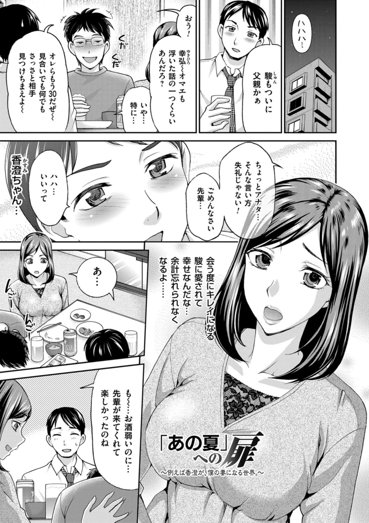 Tsuma no Naka no Shoufu to Shukujo