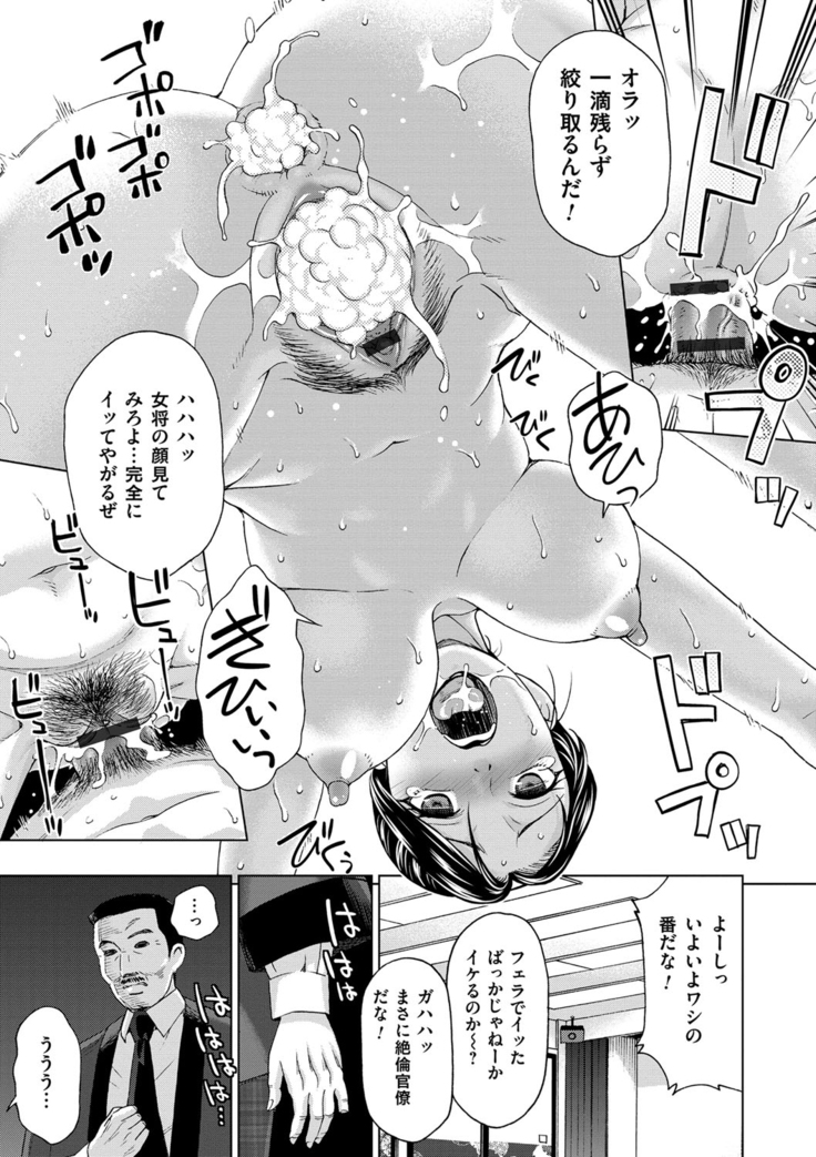 Tsuma no Naka no Shoufu to Shukujo