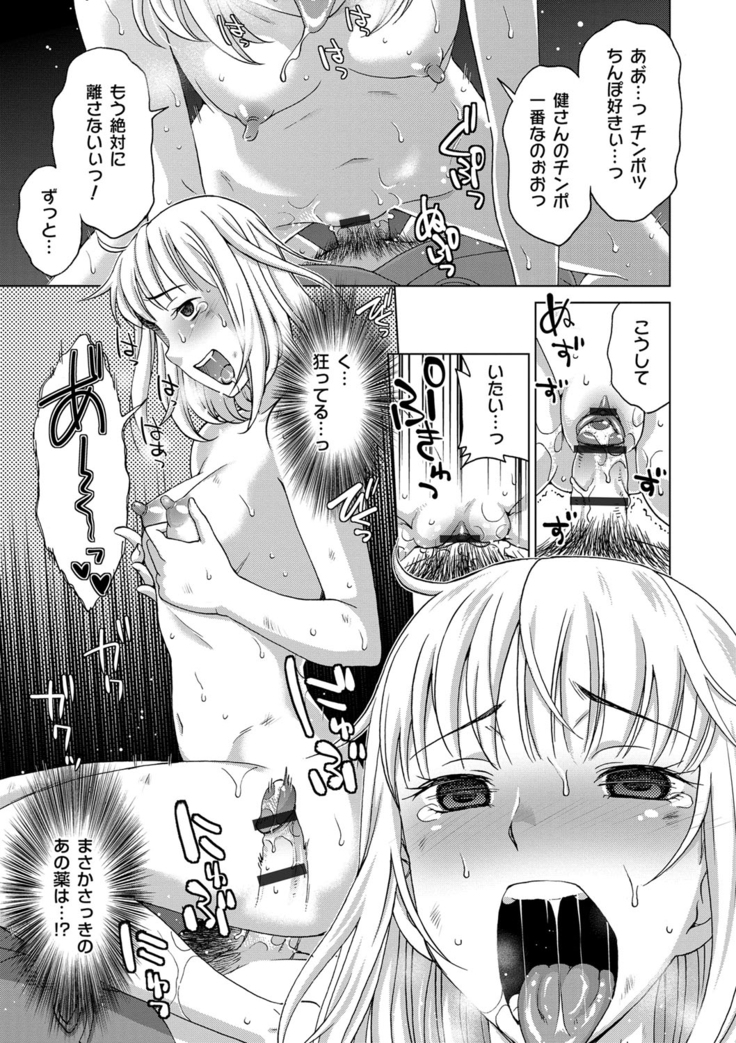 Tsuma no Naka no Shoufu to Shukujo