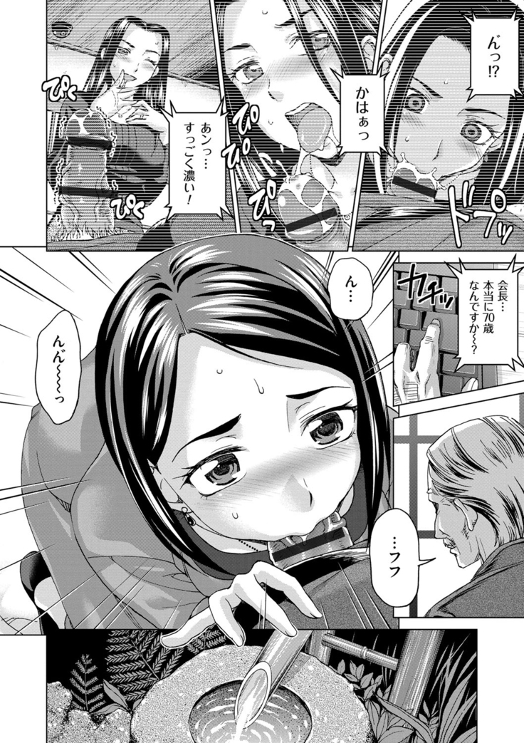 Tsuma no Naka no Shoufu to Shukujo