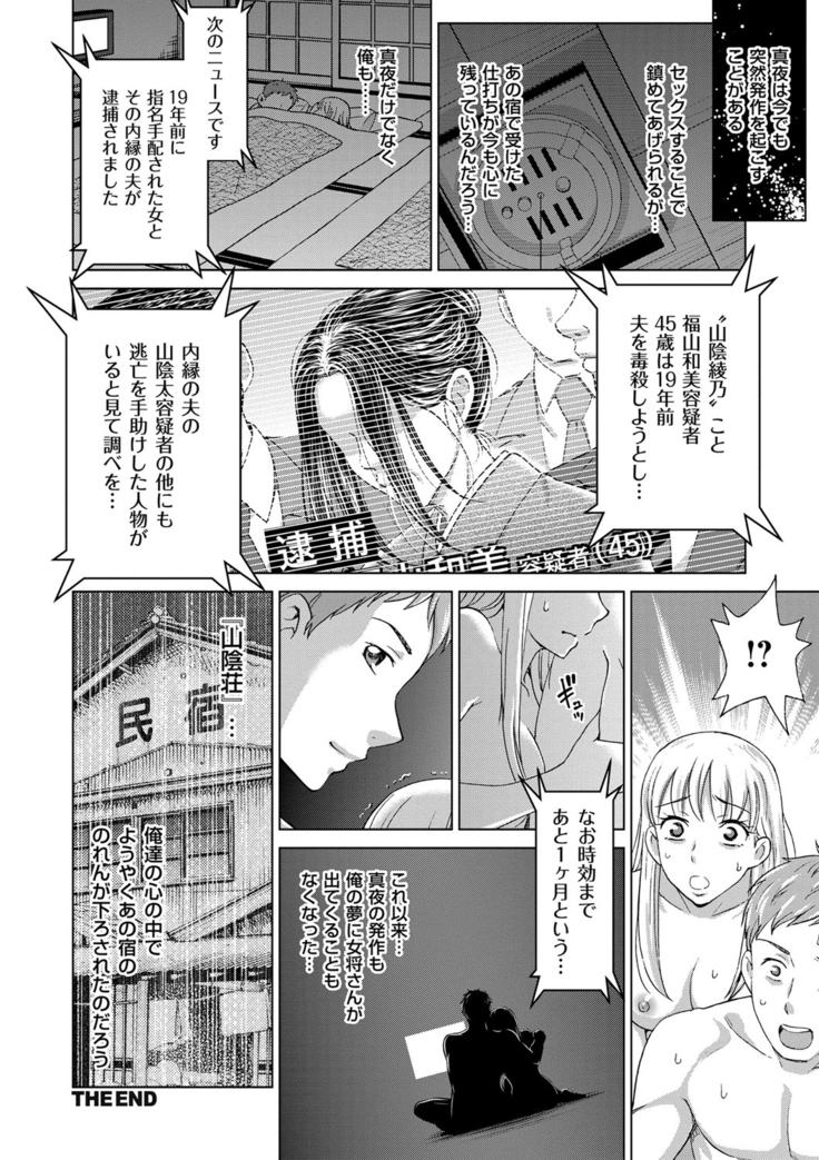 Tsuma no Naka no Shoufu to Shukujo