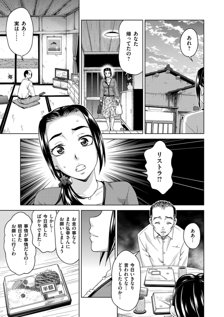 Tsuma no Naka no Shoufu to Shukujo