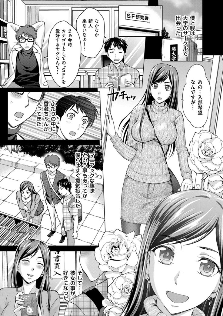 Tsuma no Naka no Shoufu to Shukujo