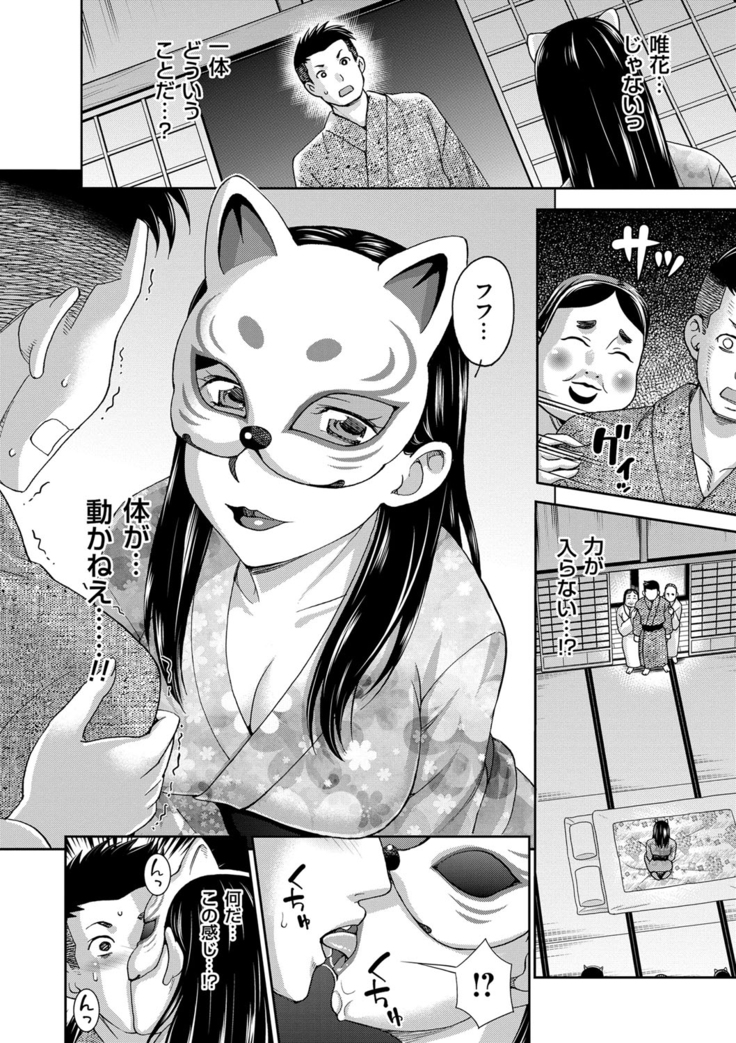 Tsuma no Naka no Shoufu to Shukujo