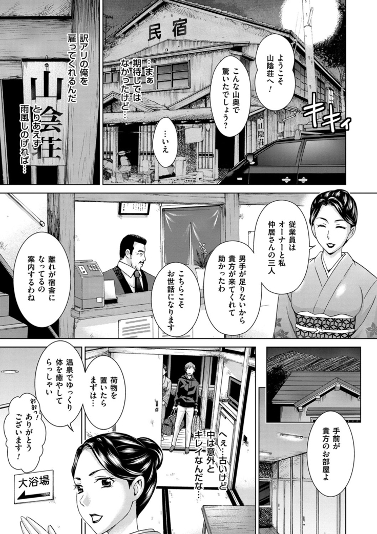 Tsuma no Naka no Shoufu to Shukujo