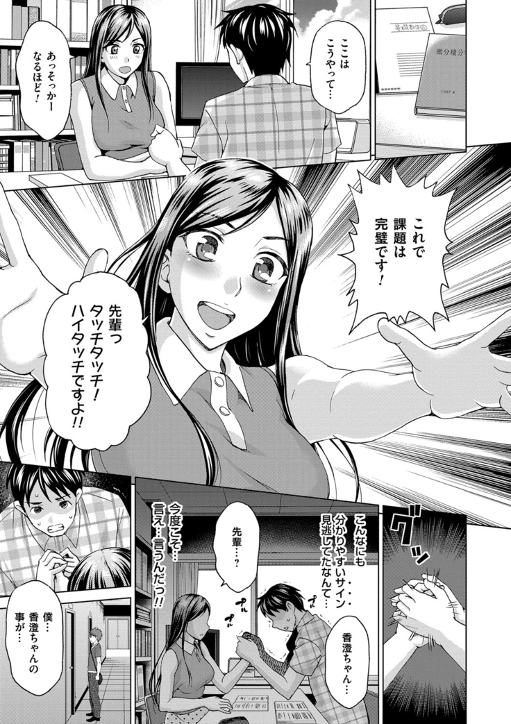 Tsuma no Naka no Shoufu to Shukujo