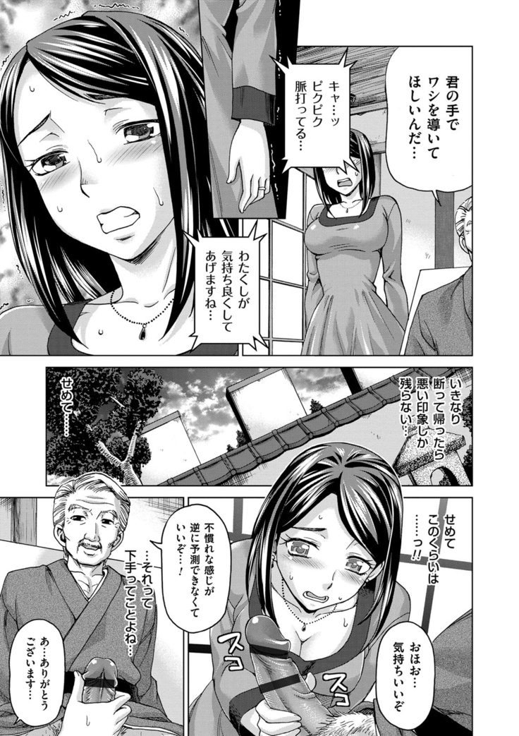 Tsuma no Naka no Shoufu to Shukujo