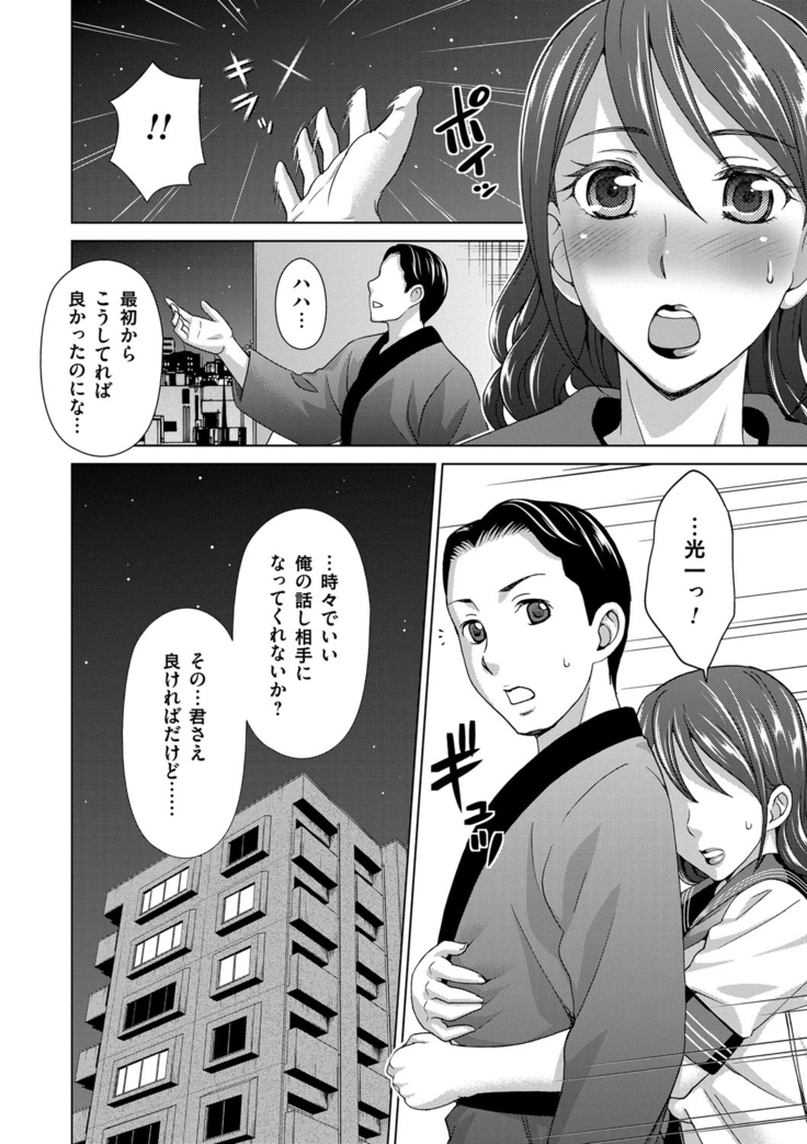 Tsuma no Naka no Shoufu to Shukujo