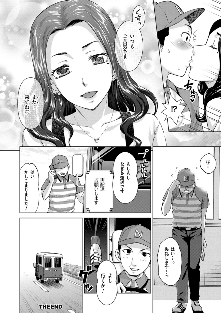 Tsuma no Naka no Shoufu to Shukujo