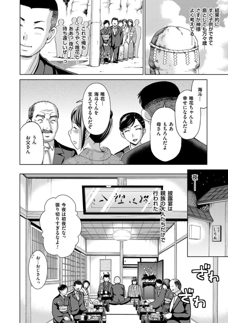 Tsuma no Naka no Shoufu to Shukujo