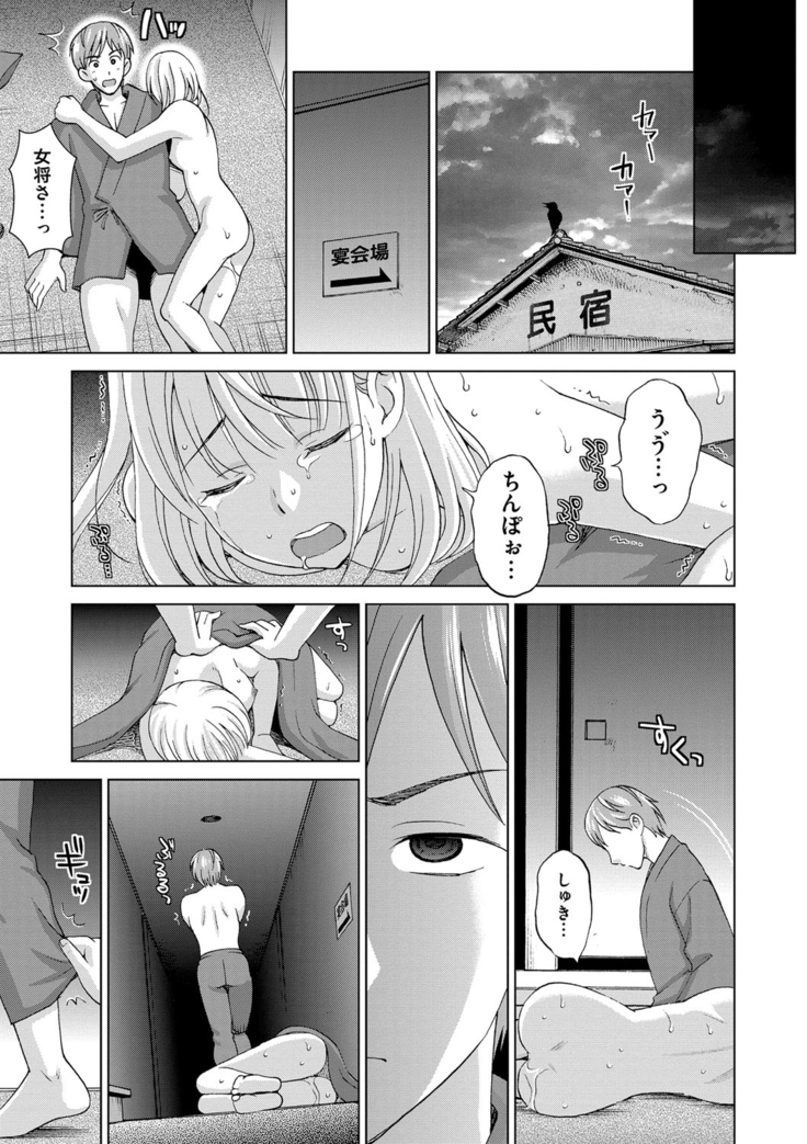 Tsuma no Naka no Shoufu to Shukujo