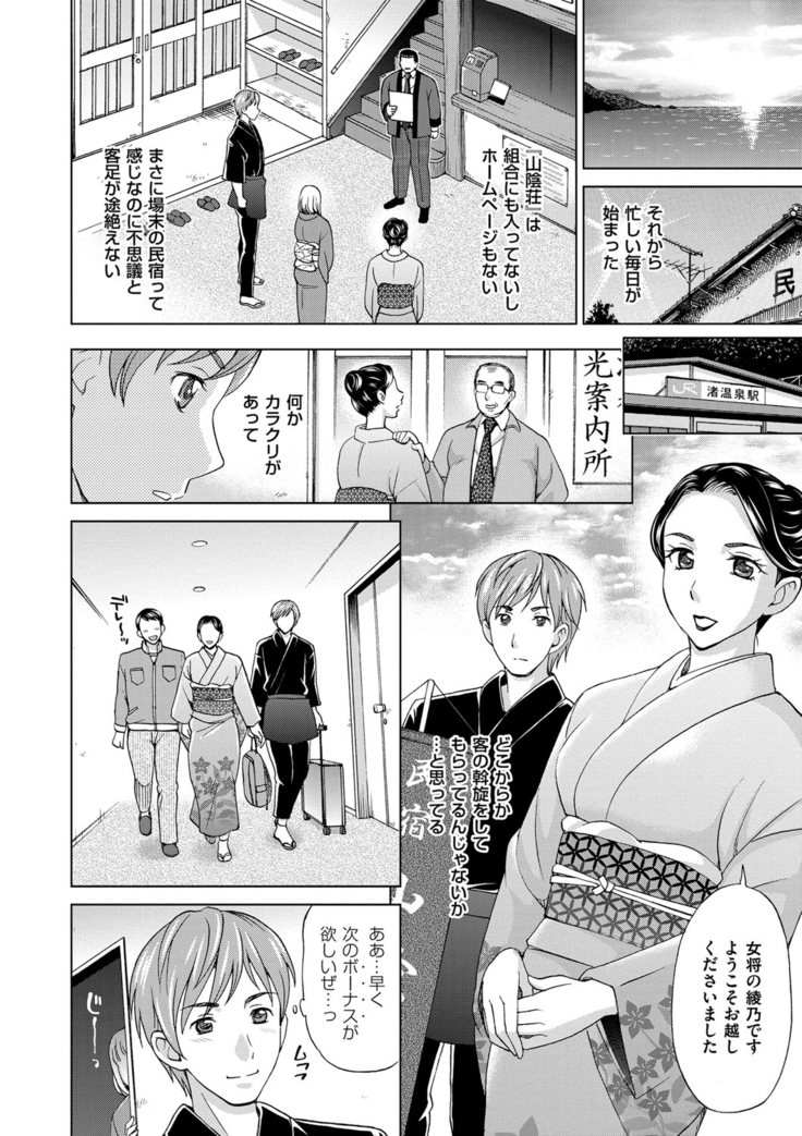 Tsuma no Naka no Shoufu to Shukujo