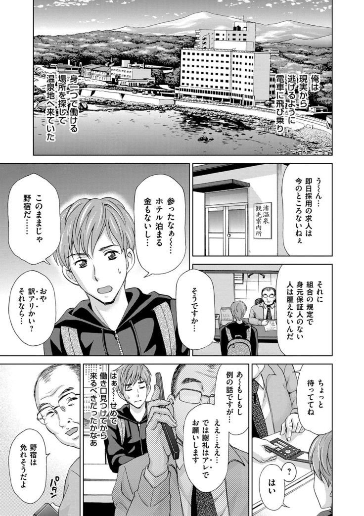 Tsuma no Naka no Shoufu to Shukujo