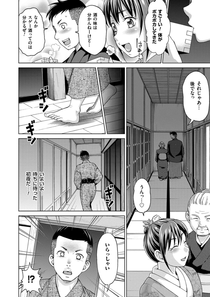 Tsuma no Naka no Shoufu to Shukujo