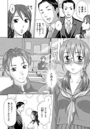 Tsuma no Naka no Shoufu to Shukujo Page #74