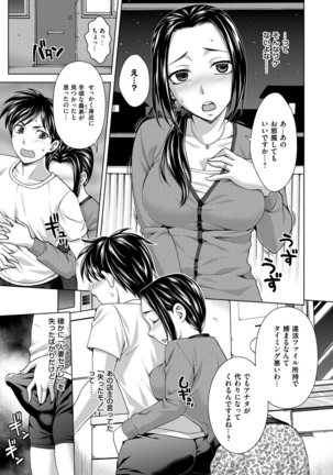 Tsuma no Naka no Shoufu to Shukujo Page #173