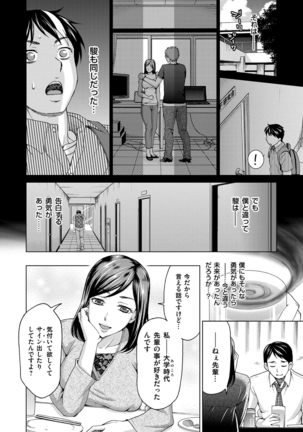 Tsuma no Naka no Shoufu to Shukujo Page #192