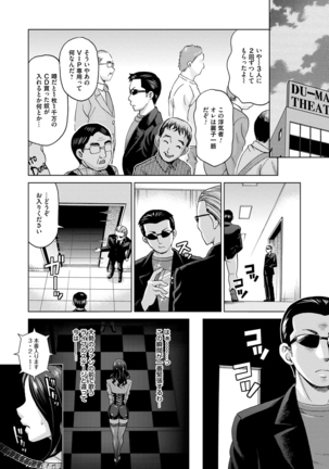 Tsuma no Naka no Shoufu to Shukujo Page #124